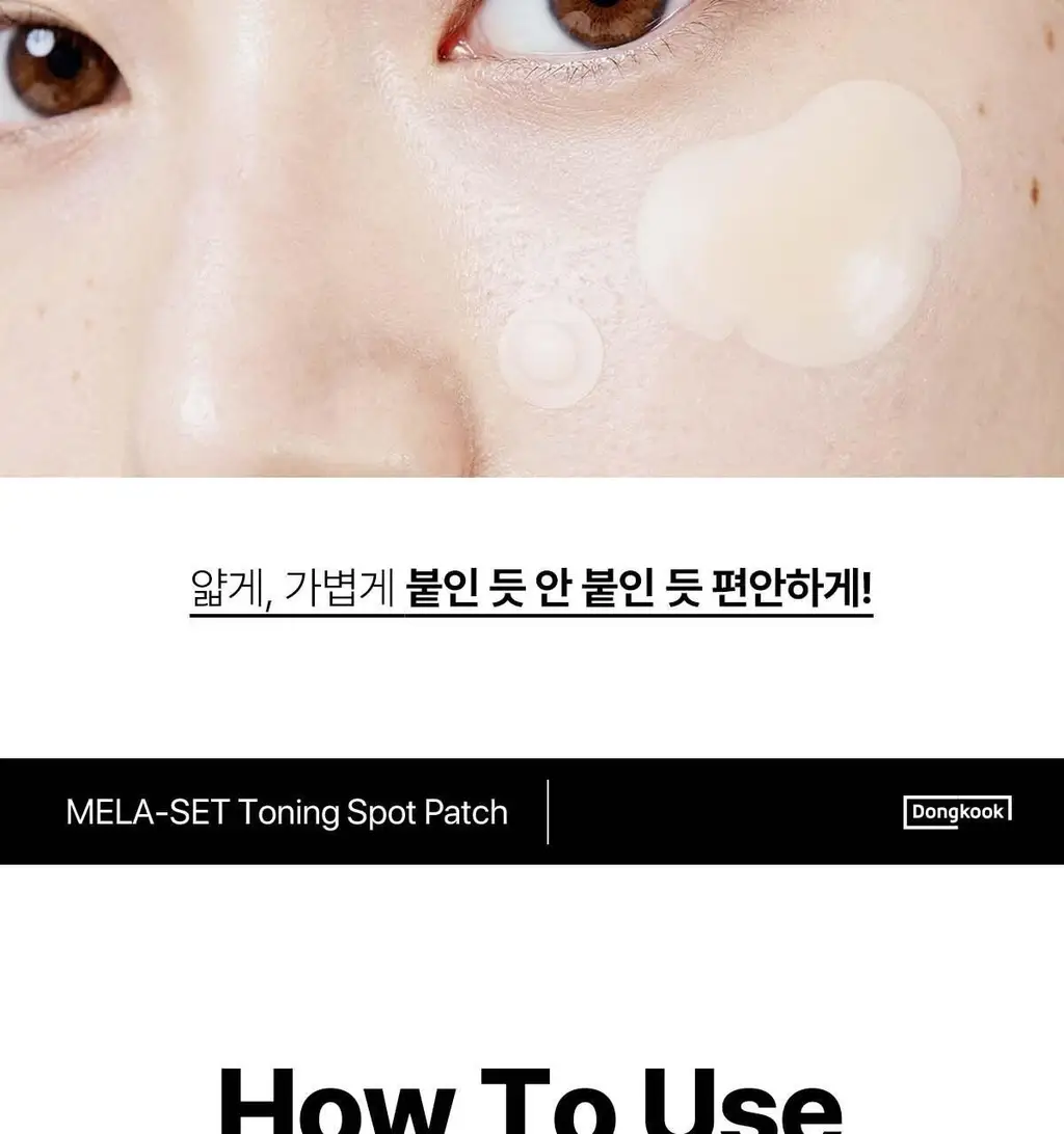 [기미색소패치] 동국제약 멜라-셋 기미 토닝 스팟 패치 (와이드+원형 44패치) 상세페이지 11